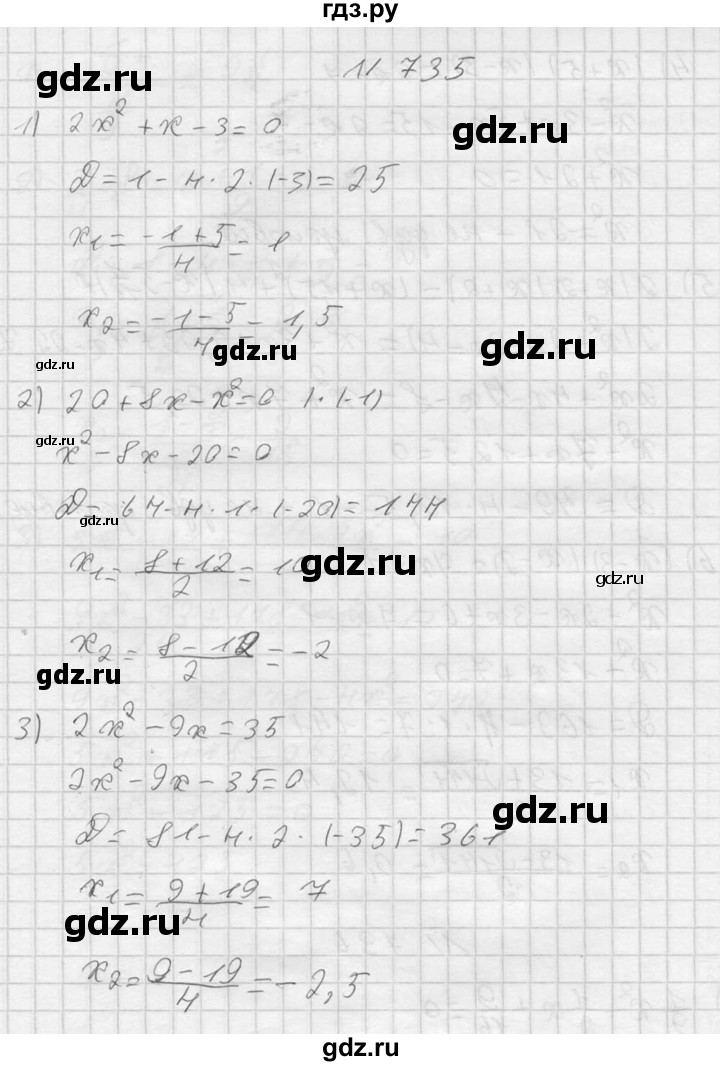 ГДЗ по алгебре 8 класс  Алимов   номер - 735, Решебник №1