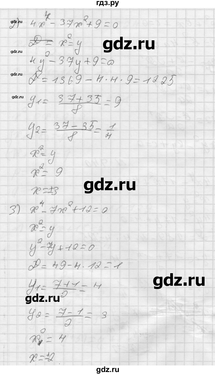 ГДЗ по алгебре 8 класс  Алимов   номер - 740, Решебник №1