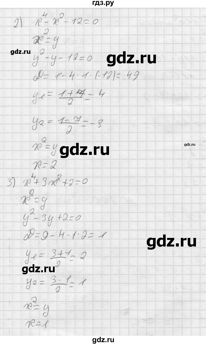 ГДЗ по алгебре 8 класс  Алимов   номер - 741, Решебник №1