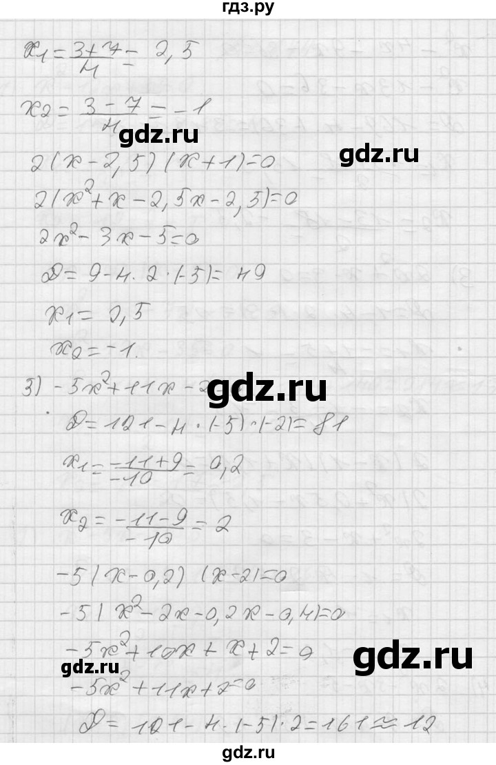 ГДЗ по алгебре 8 класс  Алимов   номер - 744, Решебник №1
