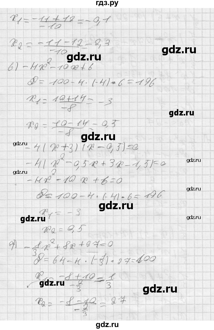 ГДЗ по алгебре 8 класс  Алимов   номер - 744, Решебник №1