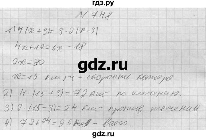 ГДЗ по алгебре 8 класс  Алимов   номер - 748, Решебник №1