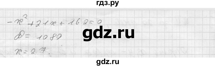 ГДЗ по алгебре 8 класс  Алимов   номер - 754, Решебник №1