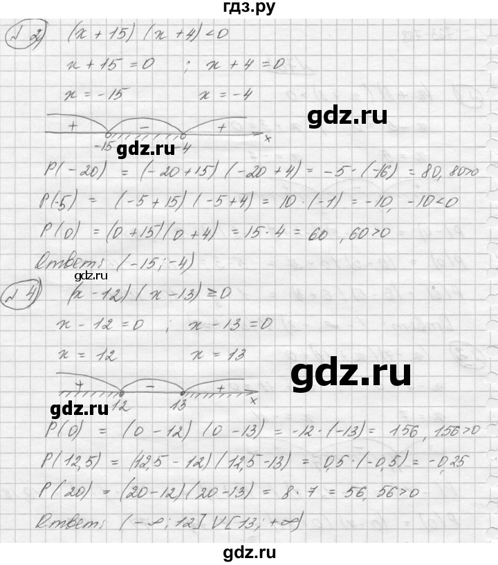 ГДЗ по алгебре 8 класс  Алимов   номер - 763, Решебник №1