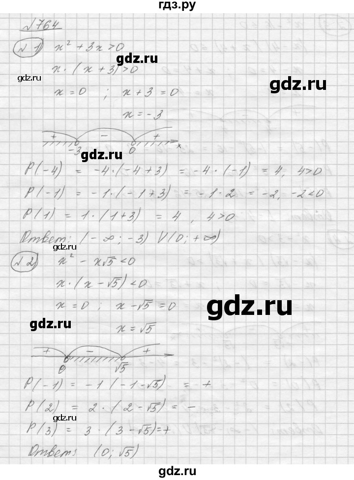 ГДЗ по алгебре 8 класс  Алимов   номер - 764, Решебник №1