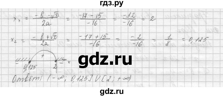 ГДЗ по алгебре 8 класс  Алимов   номер - 765, Решебник №1