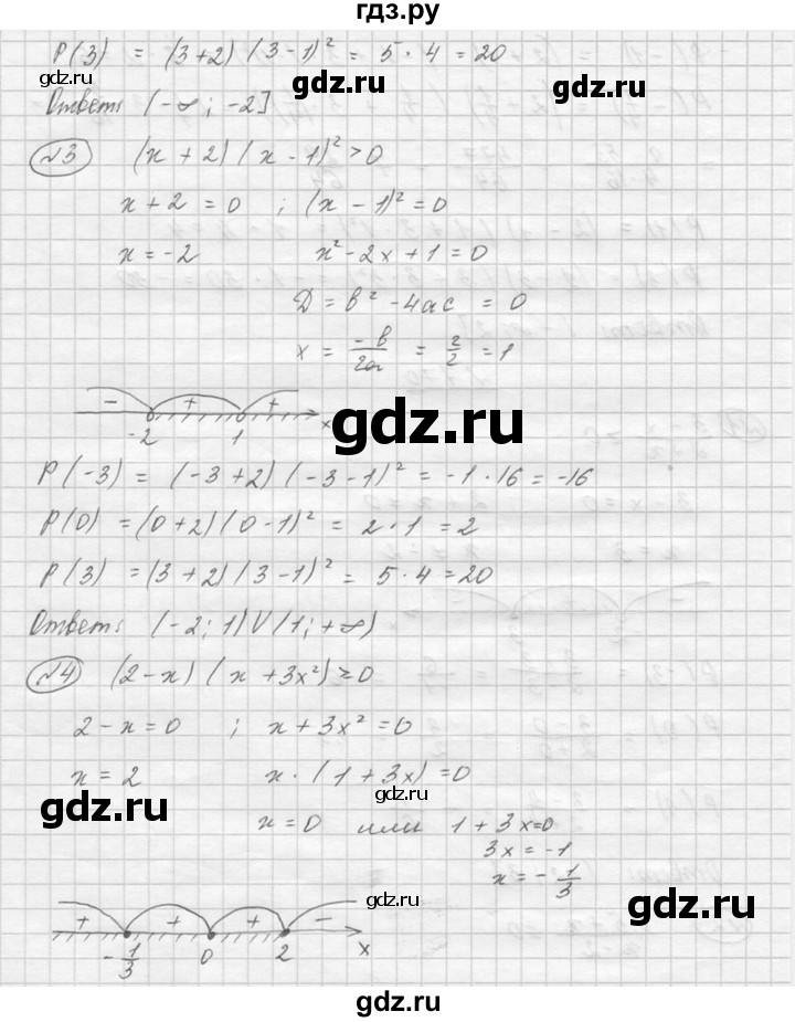 ГДЗ по алгебре 8 класс  Алимов   номер - 769, Решебник №1