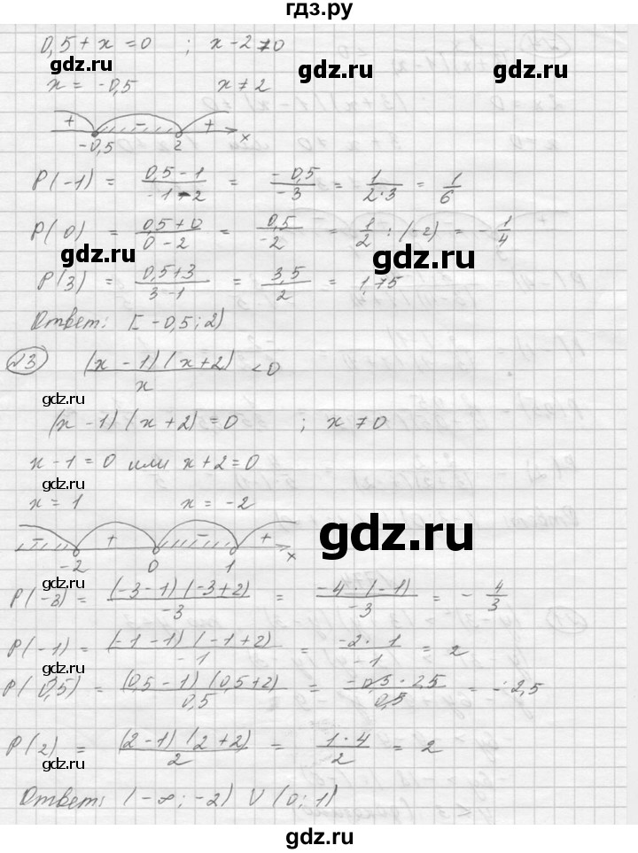 ГДЗ по алгебре 8 класс  Алимов   номер - 770, Решебник №1