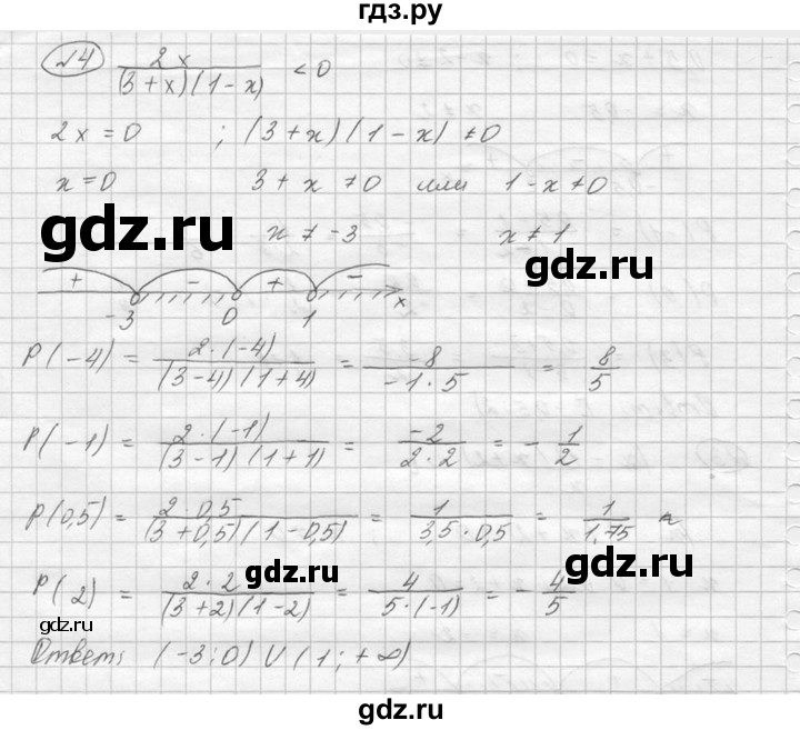 ГДЗ по алгебре 8 класс  Алимов   номер - 770, Решебник №1