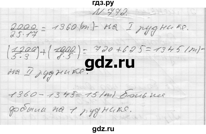 ГДЗ по алгебре 8 класс  Алимов   номер - 772, Решебник №1