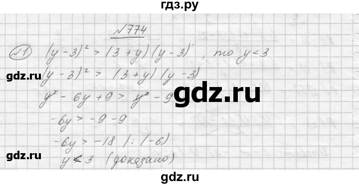 ГДЗ по алгебре 8 класс  Алимов   номер - 774, Решебник №1
