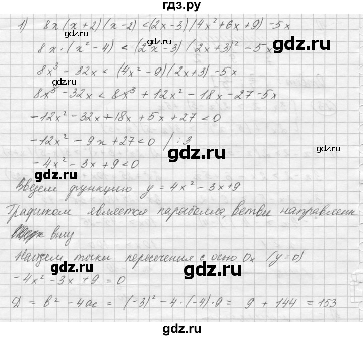 ГДЗ по алгебре 8 класс  Алимов   номер - 781, Решебник №1