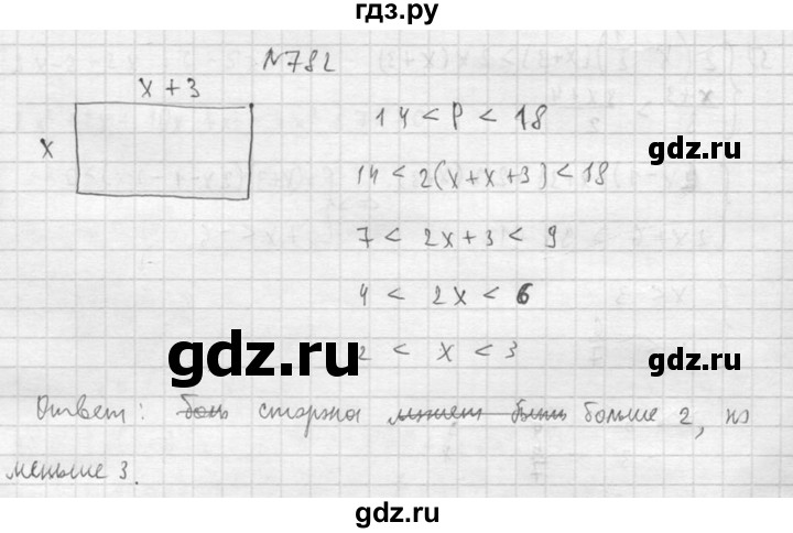 ГДЗ по алгебре 8 класс  Алимов   номер - 782, Решебник №1