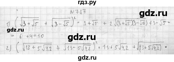 ГДЗ по алгебре 8 класс  Алимов   номер - 787, Решебник №1