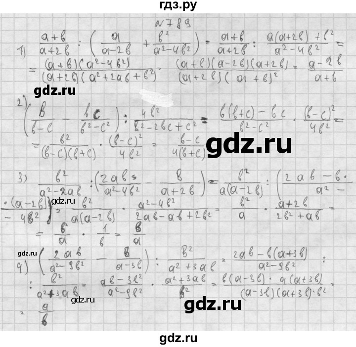 ГДЗ по алгебре 8 класс  Алимов   номер - 789, Решебник №1