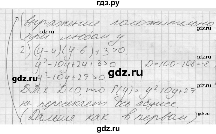 ГДЗ по алгебре 8 класс  Алимов   номер - 790, Решебник №1