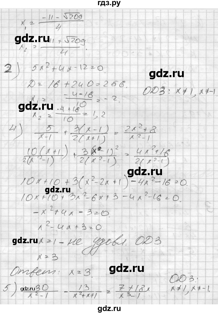 ГДЗ по алгебре 8 класс  Алимов   номер - 793, Решебник №1