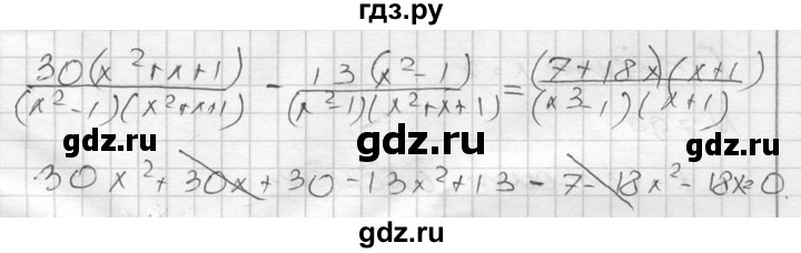 ГДЗ по алгебре 8 класс  Алимов   номер - 793, Решебник №1