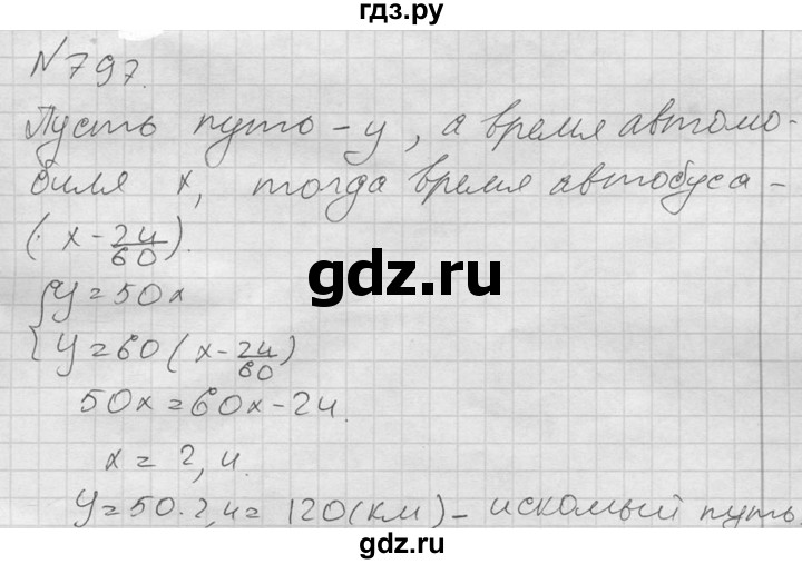 ГДЗ по алгебре 8 класс  Алимов   номер - 797, Решебник №1