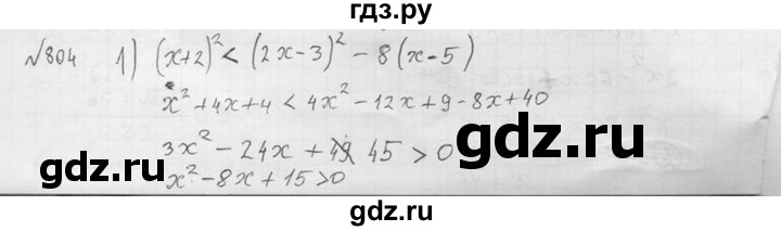 ГДЗ по алгебре 8 класс  Алимов   номер - 804, Решебник №1