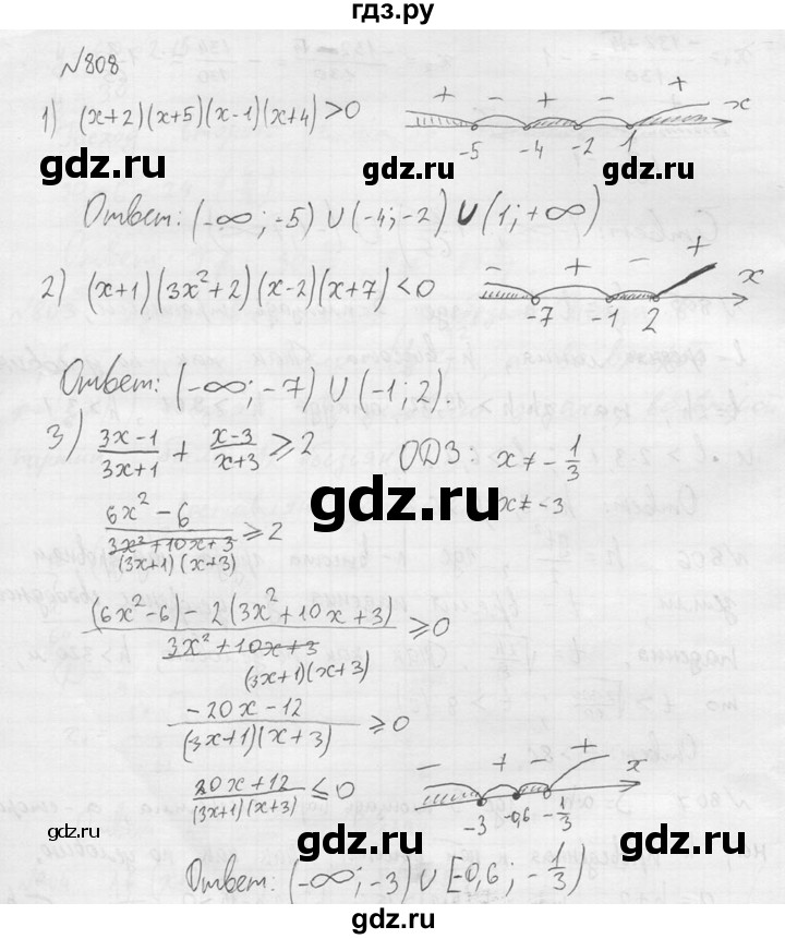 ГДЗ по алгебре 8 класс  Алимов   номер - 808, Решебник №1