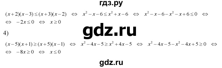 ГДЗ по алгебре 8 класс  Алимов   номер - 81, Решебник №1