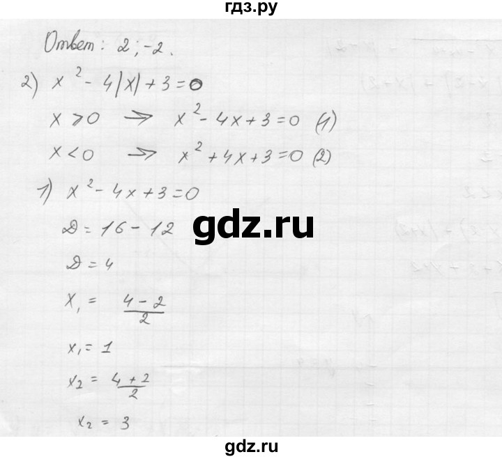 ГДЗ по алгебре 8 класс  Алимов   номер - 817, Решебник №1
