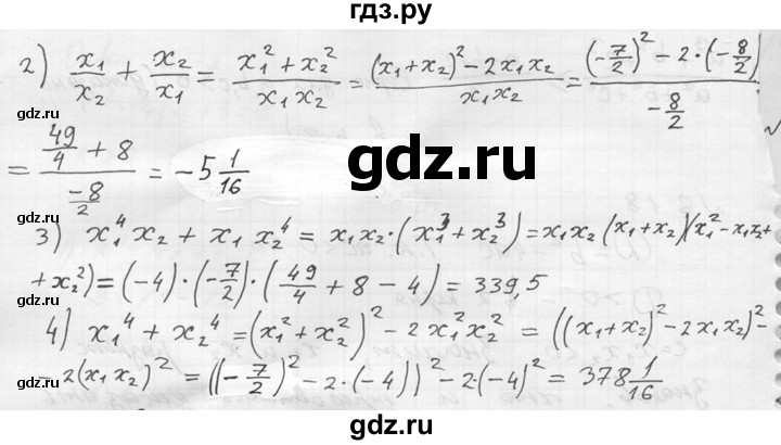 ГДЗ по алгебре 8 класс  Алимов   номер - 821, Решебник №1
