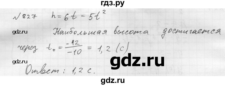 ГДЗ по алгебре 8 класс  Алимов   номер - 827, Решебник №1