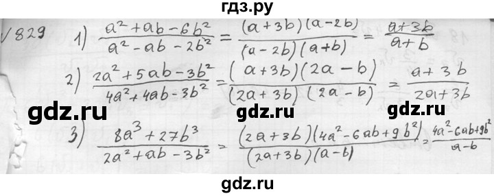 ГДЗ по алгебре 8 класс  Алимов   номер - 829, Решебник №1