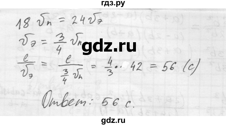 ГДЗ по алгебре 8 класс  Алимов   номер - 831, Решебник №1