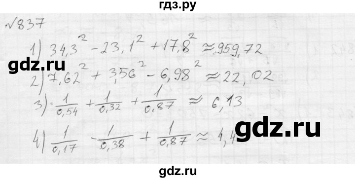 ГДЗ по алгебре 8 класс  Алимов   номер - 837, Решебник №1
