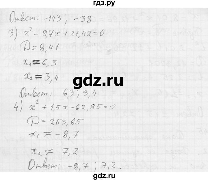 ГДЗ по алгебре 8 класс  Алимов   номер - 843, Решебник №1