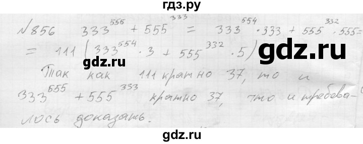 ГДЗ по алгебре 8 класс  Алимов   номер - 856, Решебник №1