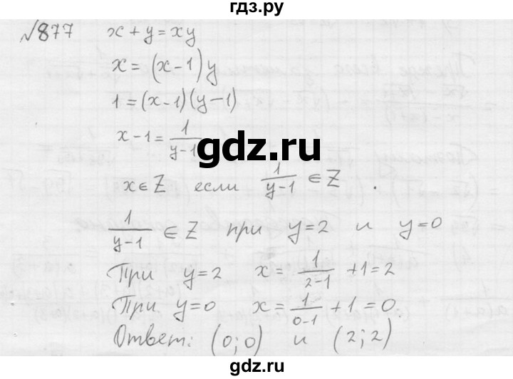 ГДЗ по алгебре 8 класс  Алимов   номер - 877, Решебник №1