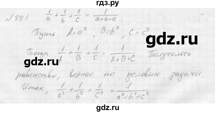 ГДЗ по алгебре 8 класс  Алимов   номер - 881, Решебник №1