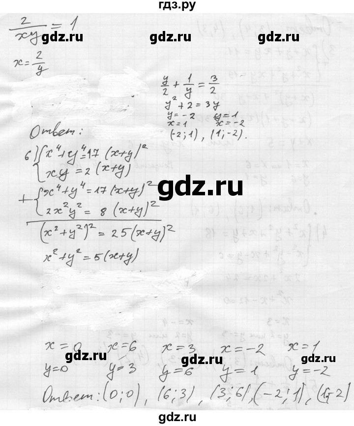 ГДЗ по алгебре 8 класс  Алимов   номер - 887, Решебник №1