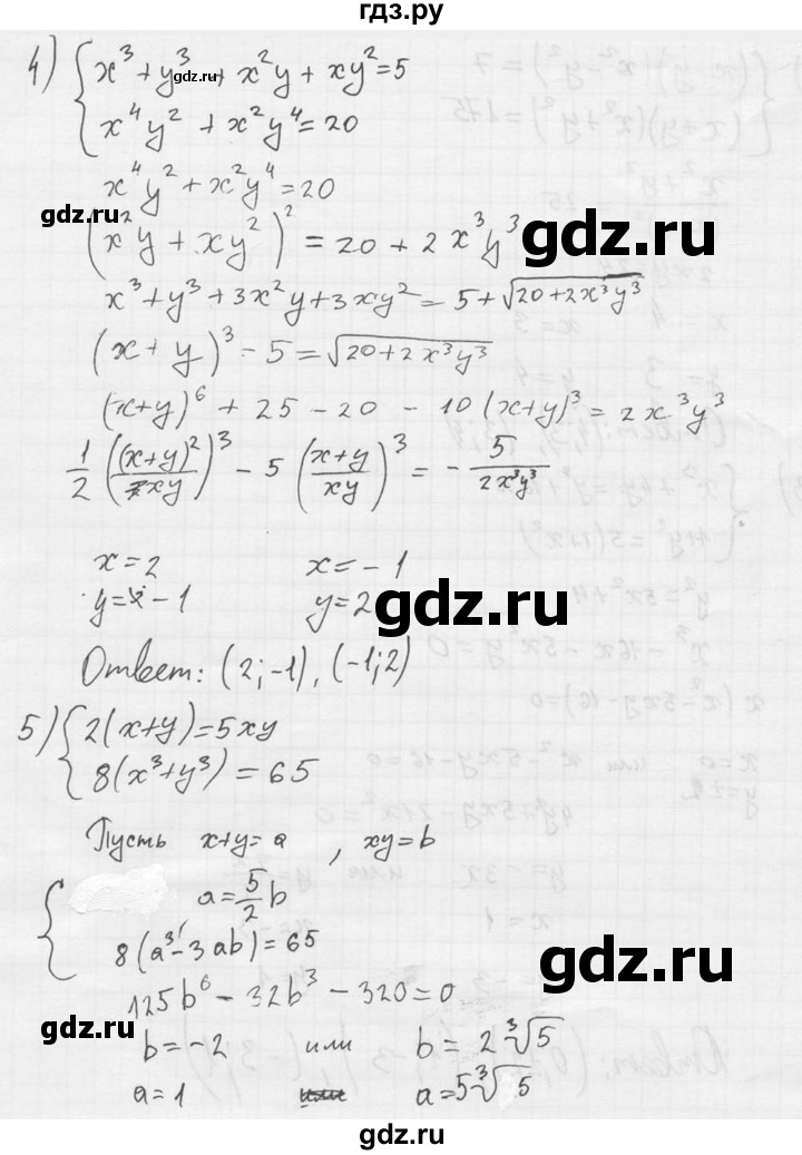 ГДЗ по алгебре 8 класс  Алимов   номер - 888, Решебник №1
