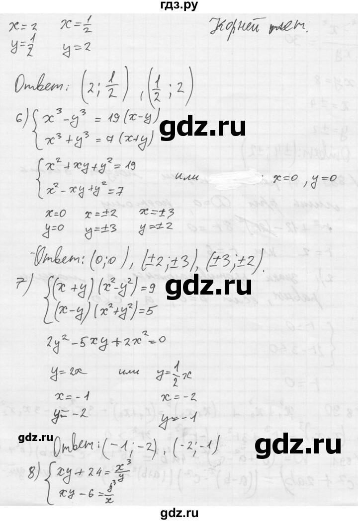 ГДЗ по алгебре 8 класс  Алимов   номер - 888, Решебник №1