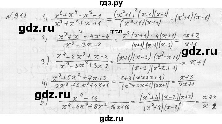 ГДЗ по алгебре 8 класс  Алимов   номер - 912, Решебник №1
