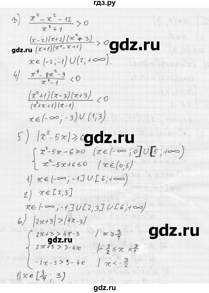 ГДЗ по алгебре 8 класс  Алимов   номер - 914, Решебник №1