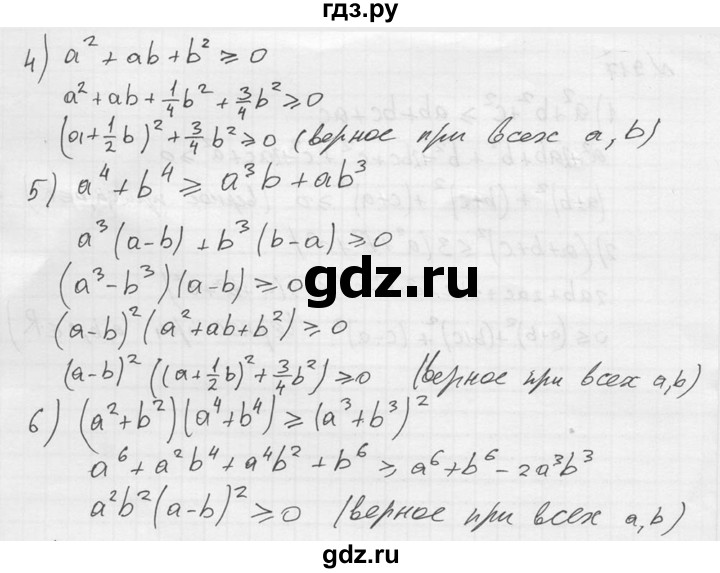 ГДЗ по алгебре 8 класс  Алимов   номер - 915, Решебник №1