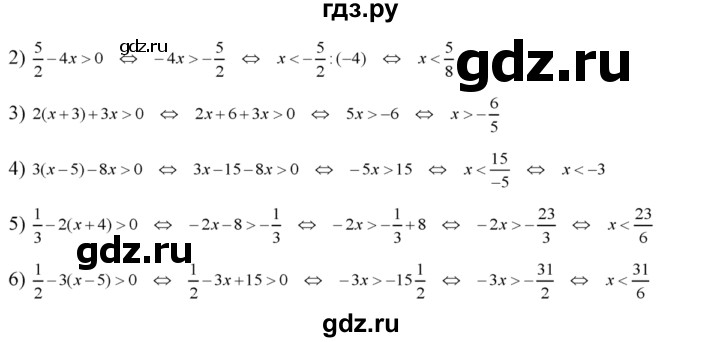 ГДЗ по алгебре 8 класс  Алимов   номер - 94, Решебник №1