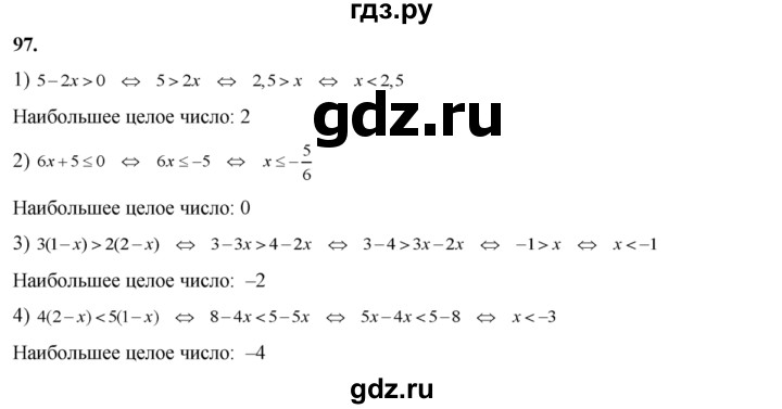 ГДЗ по алгебре 8 класс  Алимов   номер - 97, Решебник №1