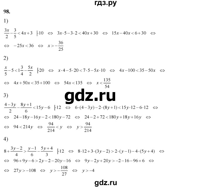 ГДЗ по алгебре 8 класс  Алимов   номер - 98, Решебник №1