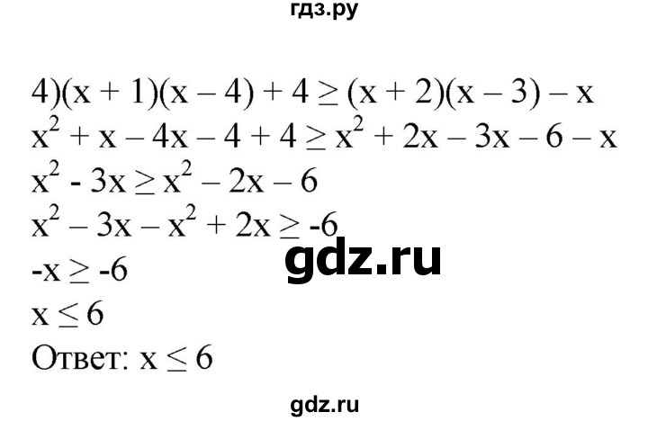 ГДЗ по алгебре 8 класс  Алимов   номер - 103, Решебник №2