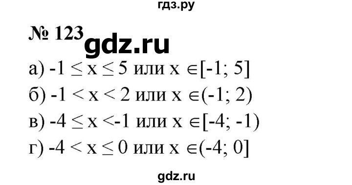 ГДЗ по алгебре 8 класс  Алимов   номер - 123, Решебник №2