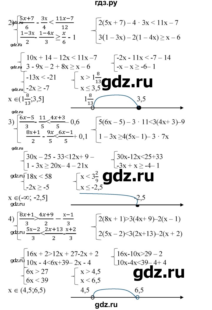 ГДЗ по алгебре 8 класс  Алимов   номер - 138, Решебник №2