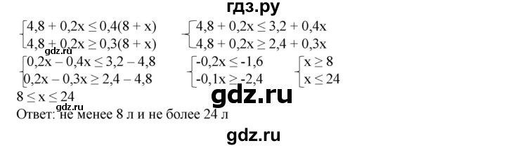 ГДЗ по алгебре 8 класс  Алимов   номер - 147, Решебник №2