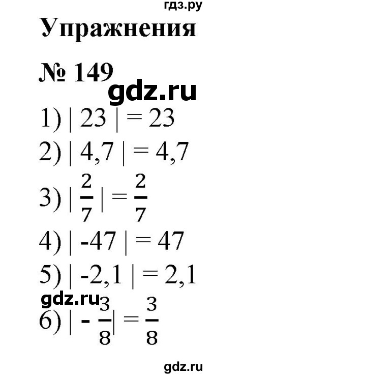 ГДЗ по алгебре 8 класс  Алимов   номер - 149, Решебник №2